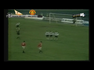 uefa cup 1992/93. "torpedo" (moscow, russia) - manchester united (england) - 0:0 (0:0).