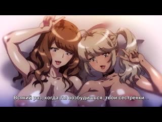 hentai / ecchi na onee-chan ni shiboraretai - into the embrace of dirty sisters 2 (2019)